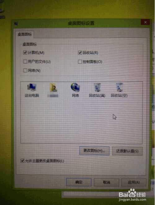 win8电脑桌面没有我的电脑图标怎么找回?