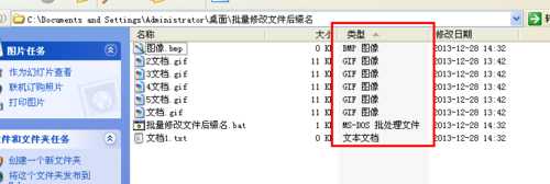 如何批量修改文件后缀名(任何文件的扩展名)?