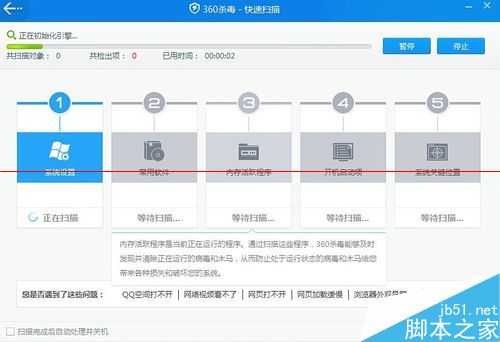 电脑开机蓝屏错误代码0X0000007E怎么办?