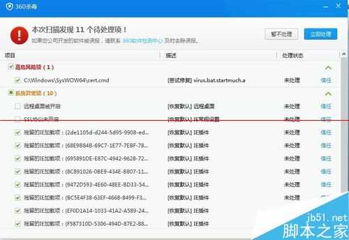 电脑开机蓝屏错误代码0X0000007E怎么办?