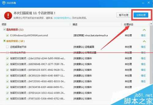 电脑开机蓝屏错误代码0X0000007E怎么办?