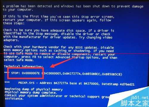 电脑开机蓝屏错误代码0X0000007E怎么办?
