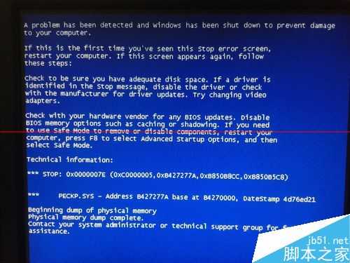 电脑开机蓝屏错误代码0X0000007E怎么办?