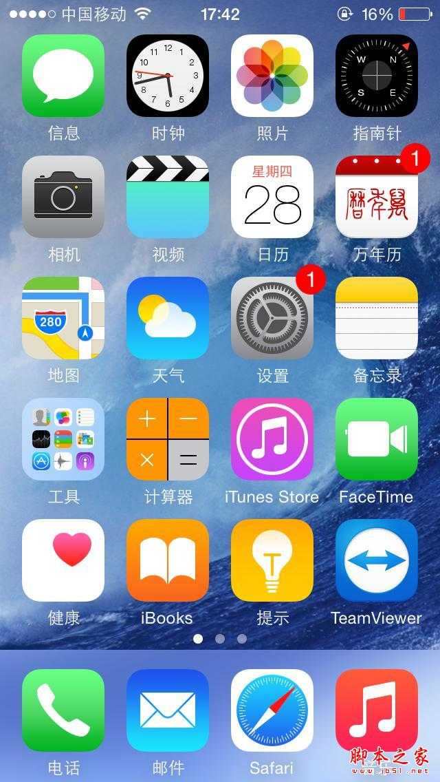 你的wifi被蹭网了吗 教你如何把安全提升99.9%