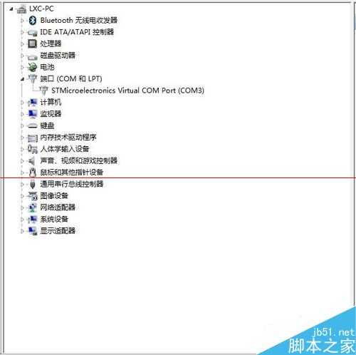 电脑外接串口com号怎么更改?