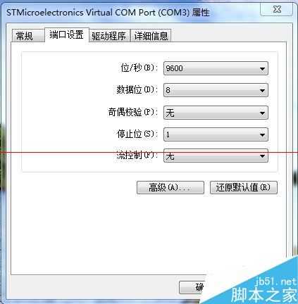 电脑外接串口com号怎么更改?