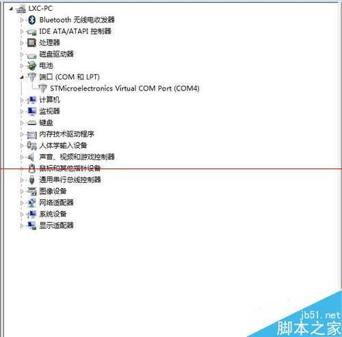 电脑外接串口com号怎么更改?