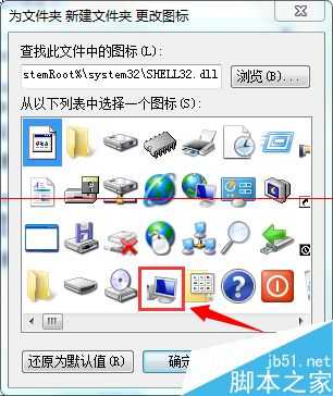 怎么设置电脑桌面上出现两个计算机的图标?
