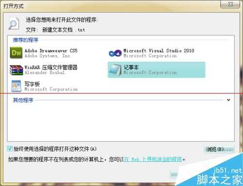 中文txt文档打开后乱码怎么办?