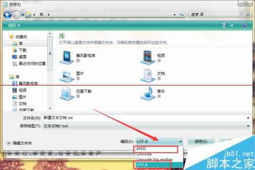 中文txt文档打开后乱码怎么办?