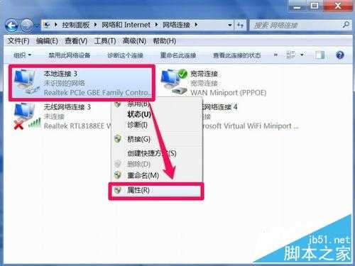 笔记本电脑在关掉屏幕或合上盖子后不断网设置方法