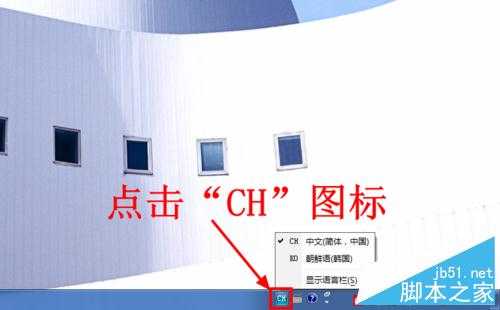 在电脑上怎么输入韩国文字(韩语)?