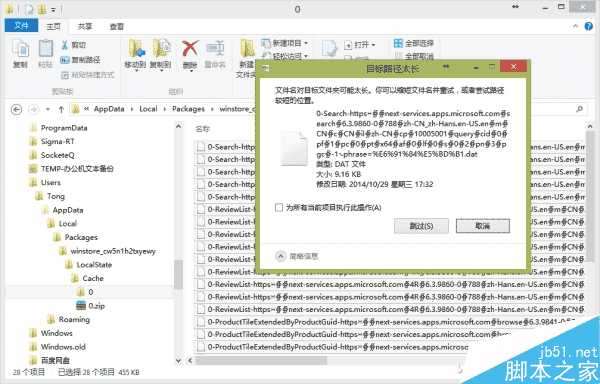 清理旧的系统文件时 如何删除超长名称的顽固文件?