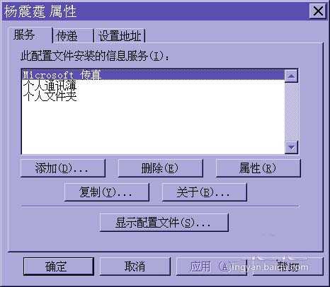 电脑怎么发传真? Microsoft传真的使用方法