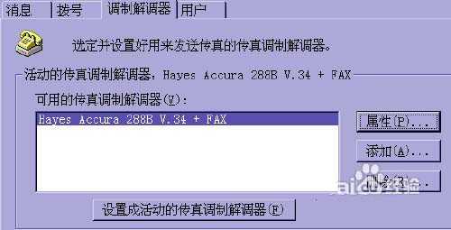 电脑怎么发传真? Microsoft传真的使用方法