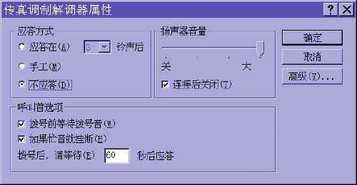 电脑怎么发传真? Microsoft传真的使用方法