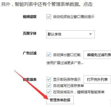 浏览器怎么保存网页账号密码？浏览器自动保存密码教程