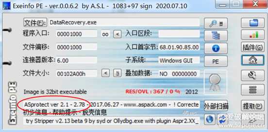 爆破某兴照片恢复软件(特简单)