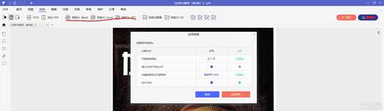 某PDF编辑器7.3版 完全破解简要分析 【如侵权,请联系删除】
