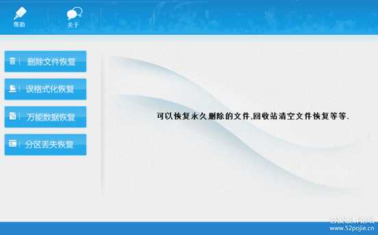 爆破某兴照片恢复软件(特简单)