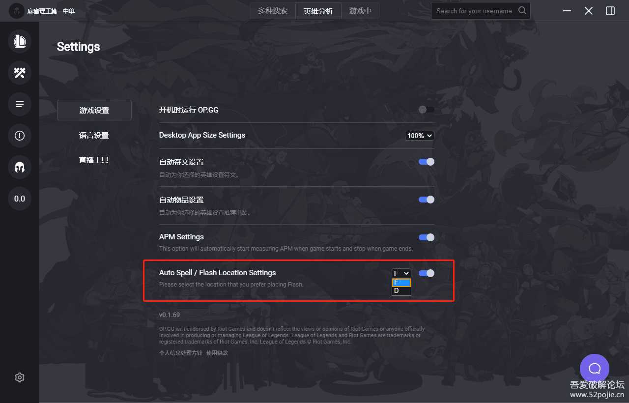 LOL????????OP.GG?????????????????????? 0.1.69 ??????