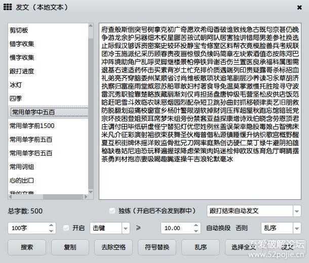 极速跟打器1.68(打字练习极品软件,免费,无广告,可进行互联网比赛,QQ群打字比赛)