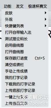 极速跟打器1.68(打字练习极品软件,免费,无广告,可进行互联网比赛,QQ群打字比赛)