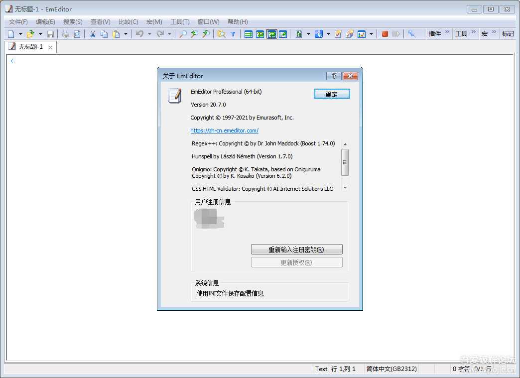 强大的文本编辑器 Emurasoft EmEditor Professional v20.7.0(5.12更新)