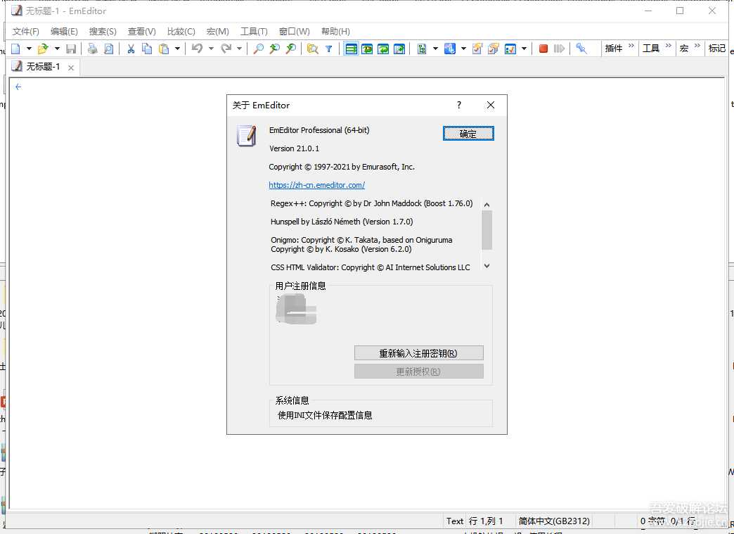 强大的文本编辑器 Emurasoft EmEditor Professional v21.0.1(8.15更新)