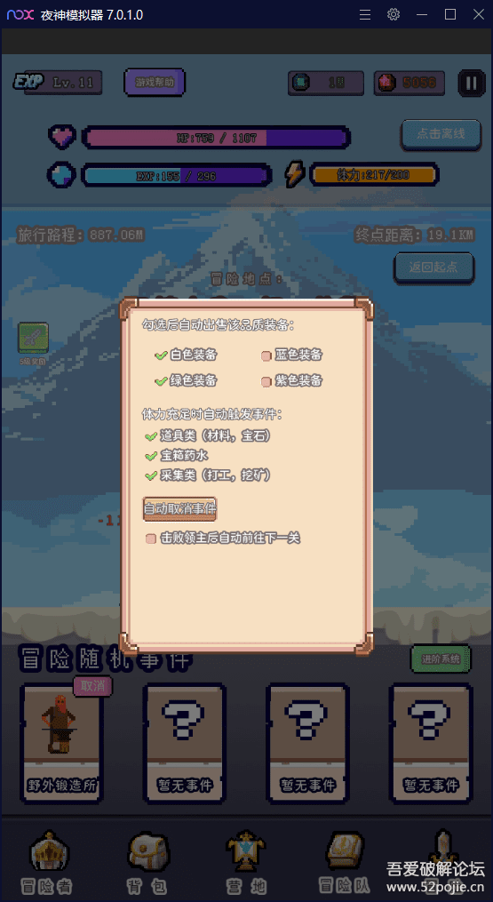 目标是传说级冒险者1.1.9版本!!!挂机休闲养老手游