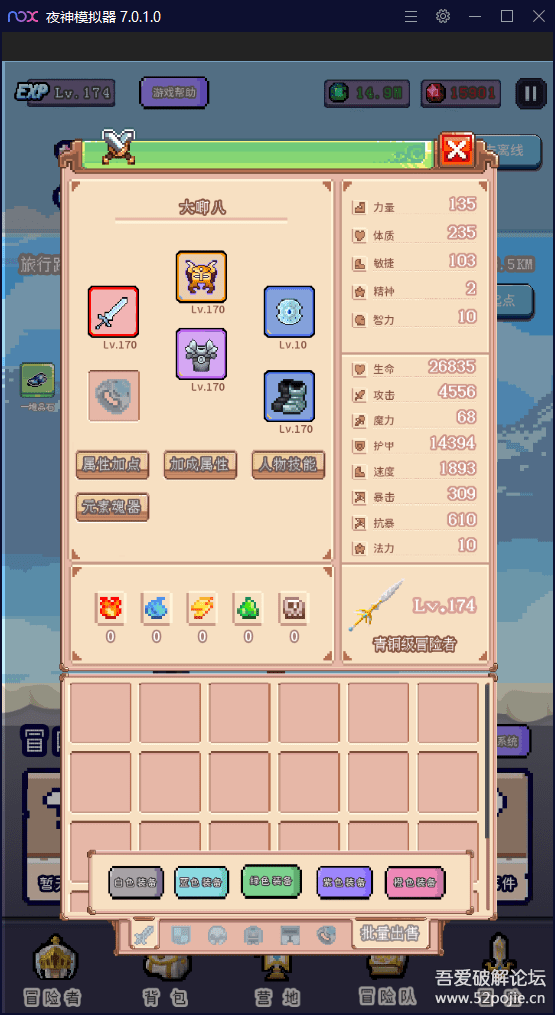目标是传说级冒险者1.1.9版本!!!挂机休闲养老手游