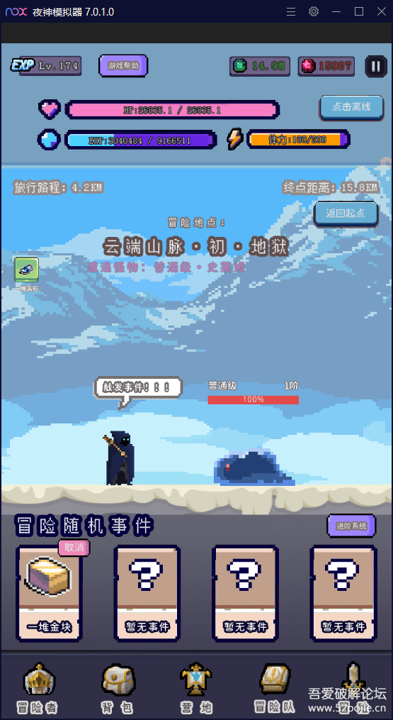 目标是传说级冒险者1.1.9版本!!!挂机休闲养老手游