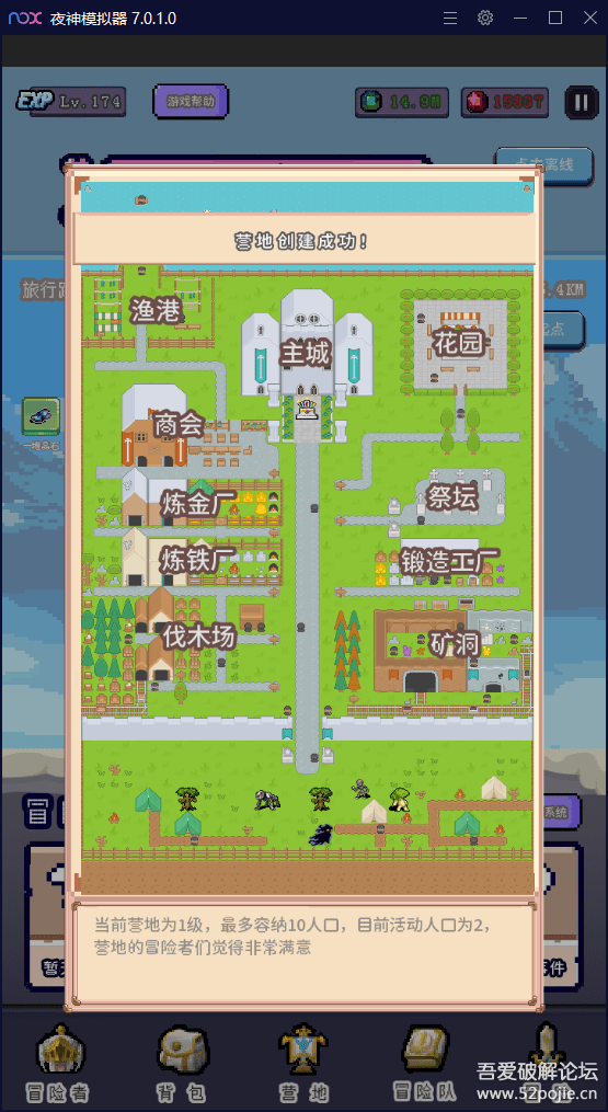 目标是传说级冒险者1.1.9版本!!!挂机休闲养老手游