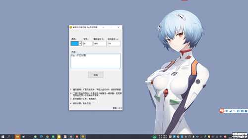 【更新3.0】桌面水印v3.0,这版更实用,鼠标可穿透