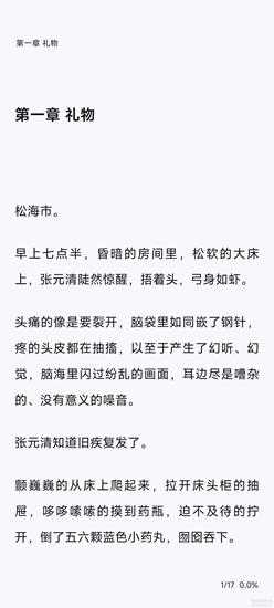 【搬运分享】逗比小说v1020 无广告/免费阅读/1000+书源