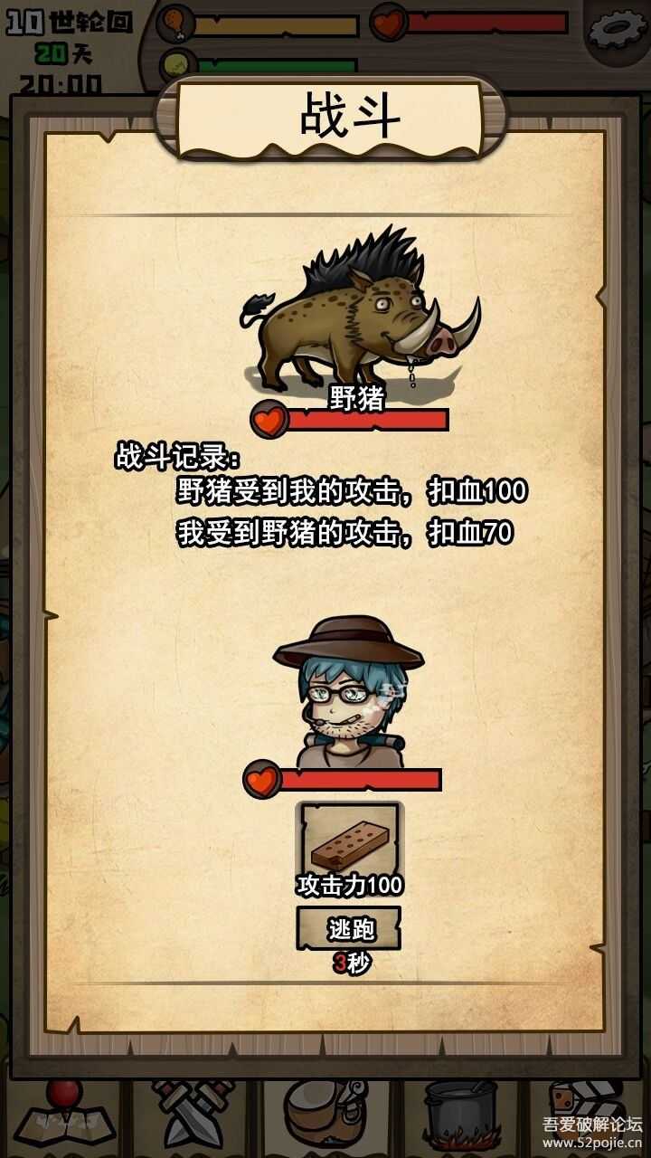 不老泉传说1.1.0,真·养老休闲版
