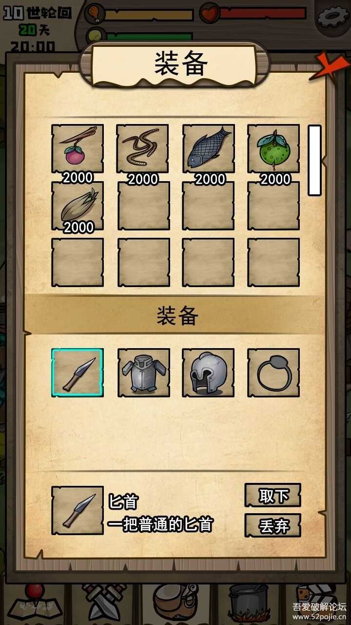 不老泉传说1.1.0,真·养老休闲版