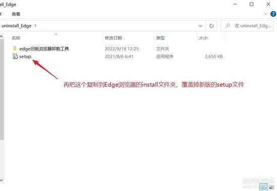 原方法上略微升级,完美卸载最新版edge浏览器