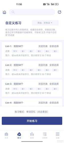 词根单词 v2.1.10