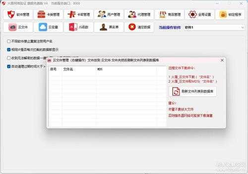 (2024/02/22更新)火盾_网络验证V5更新_完全免费一键加验证支持64位