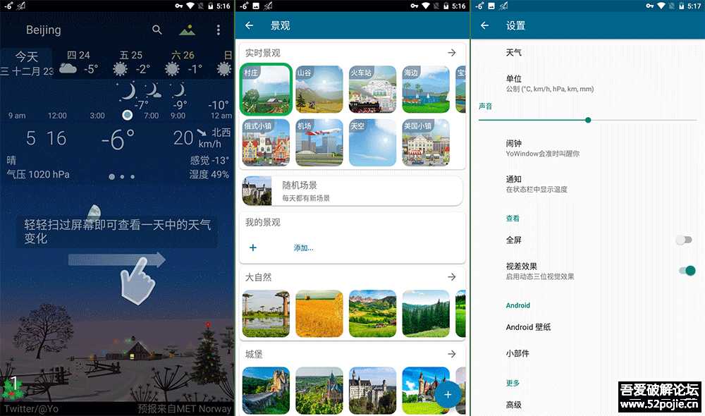 YoWindow实时景观天气预报v2.27.9