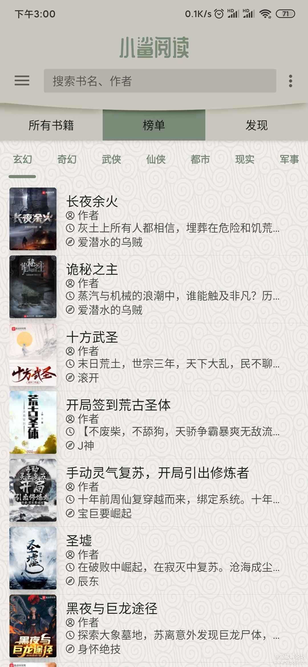 【分享】小鲨阅读v2.0.0.4 去除所有广告,海量小说免费看