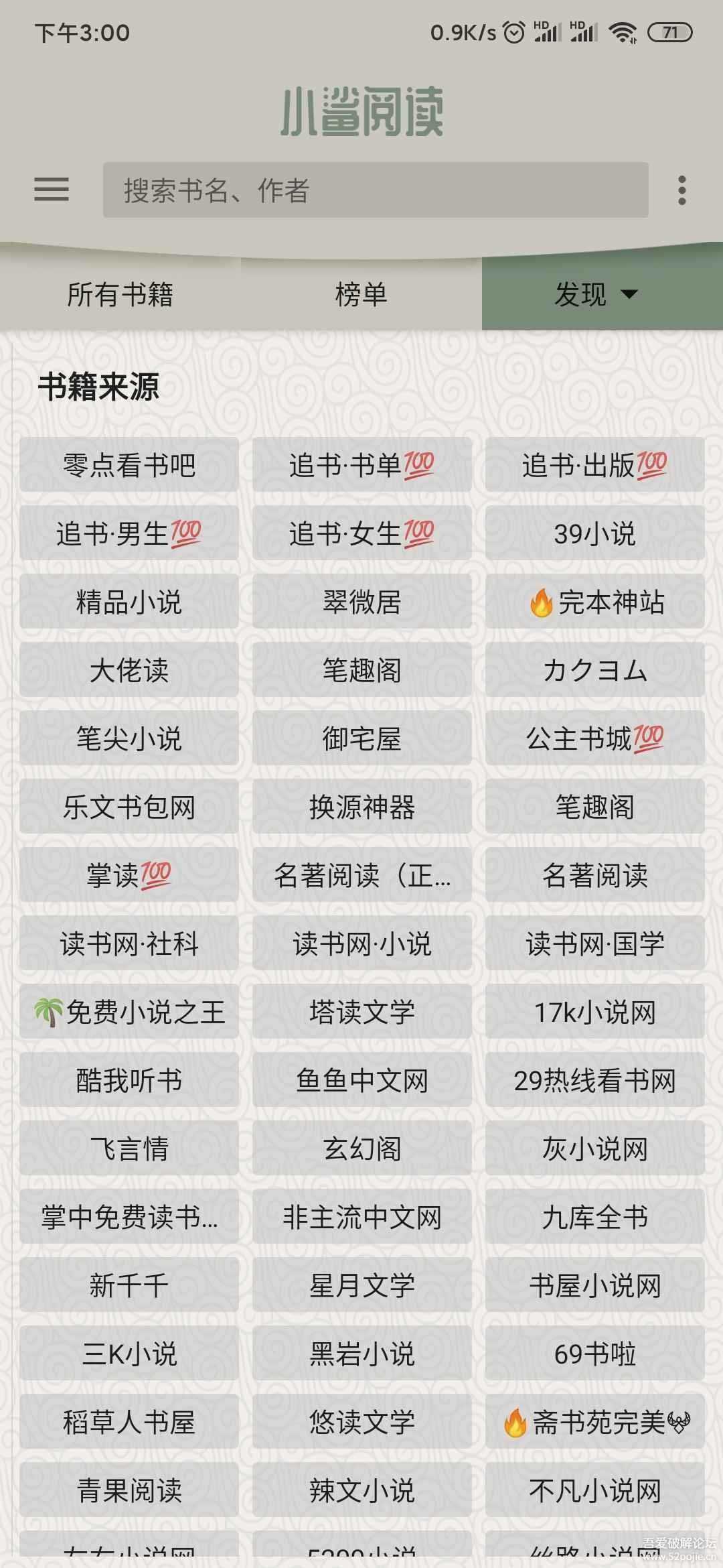 【分享】小鲨阅读v2.0.0.4 去除所有广告,海量小说免费看