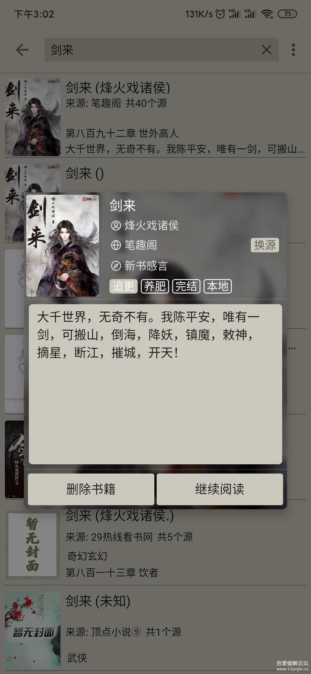 【分享】小鲨阅读v2.0.0.4 去除所有广告,海量小说免费看