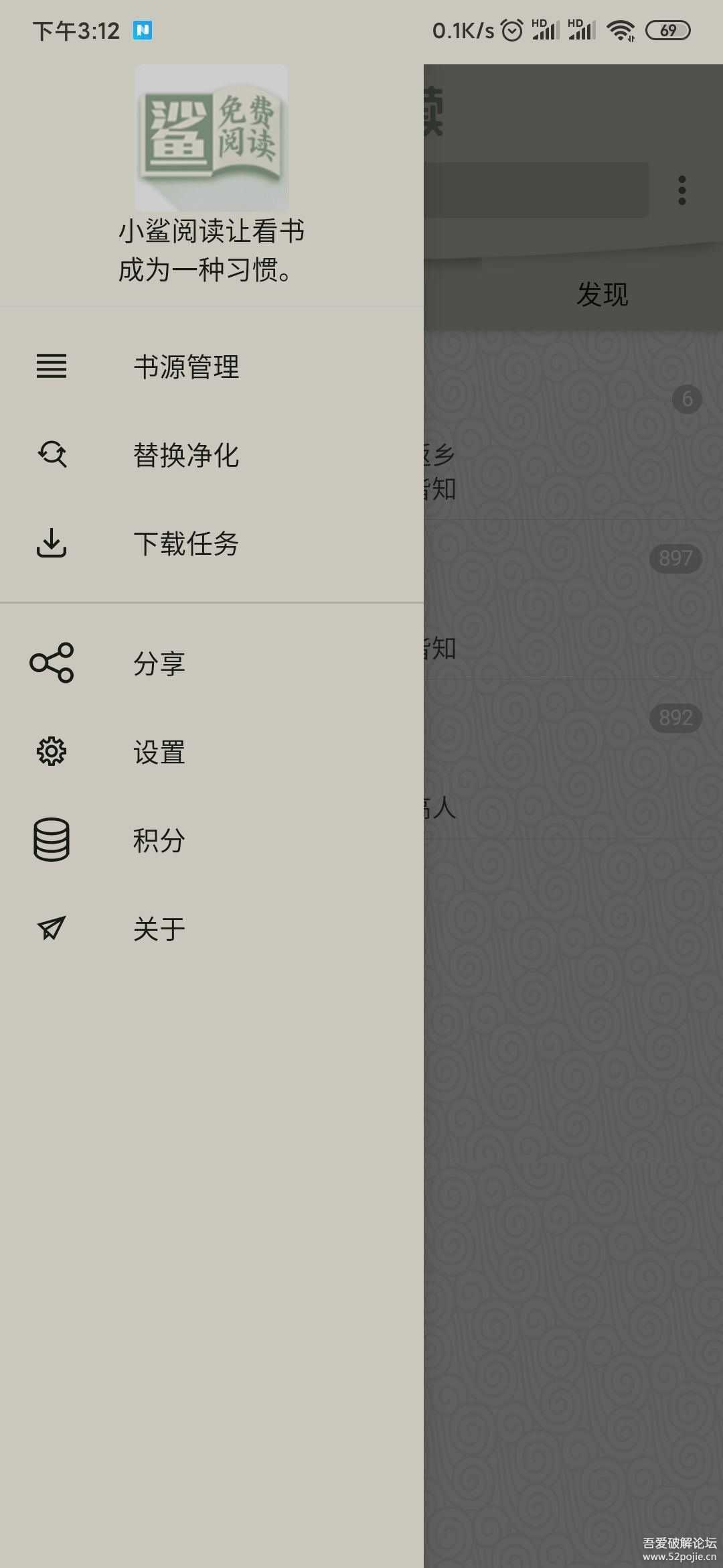 【分享】小鲨阅读v2.0.0.4 去除所有广告,海量小说免费看