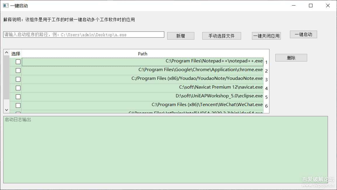 《软件启动 one_button_start v1.0.0》