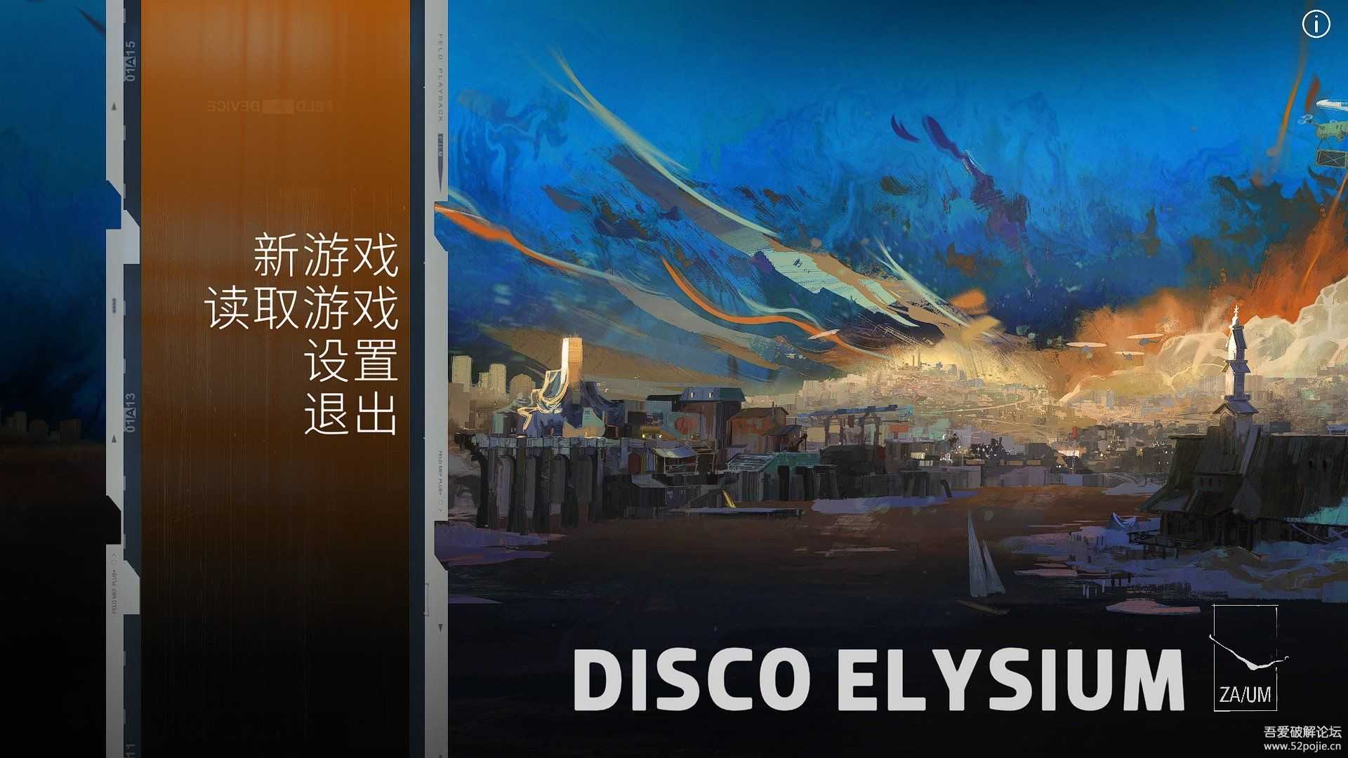 《极乐迪斯科:最终剪辑版(Disco Elysium:Final Cut)》来自苏联的最后一封信