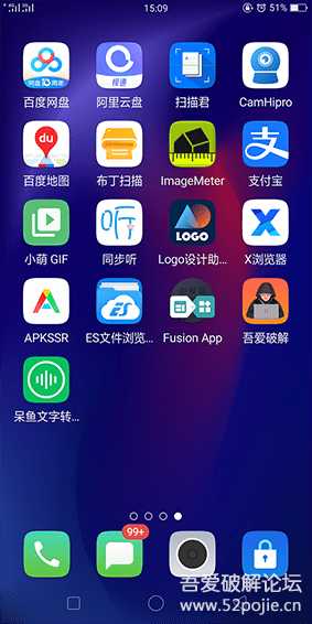 12.20更新自用吾爱破解APP 安装包1.3MB,体验流畅,值得收藏安装