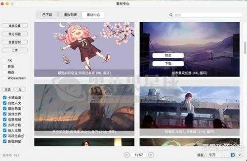 Mac动态壁纸软件:花見 | Live Wallpaper 14.7 MAS