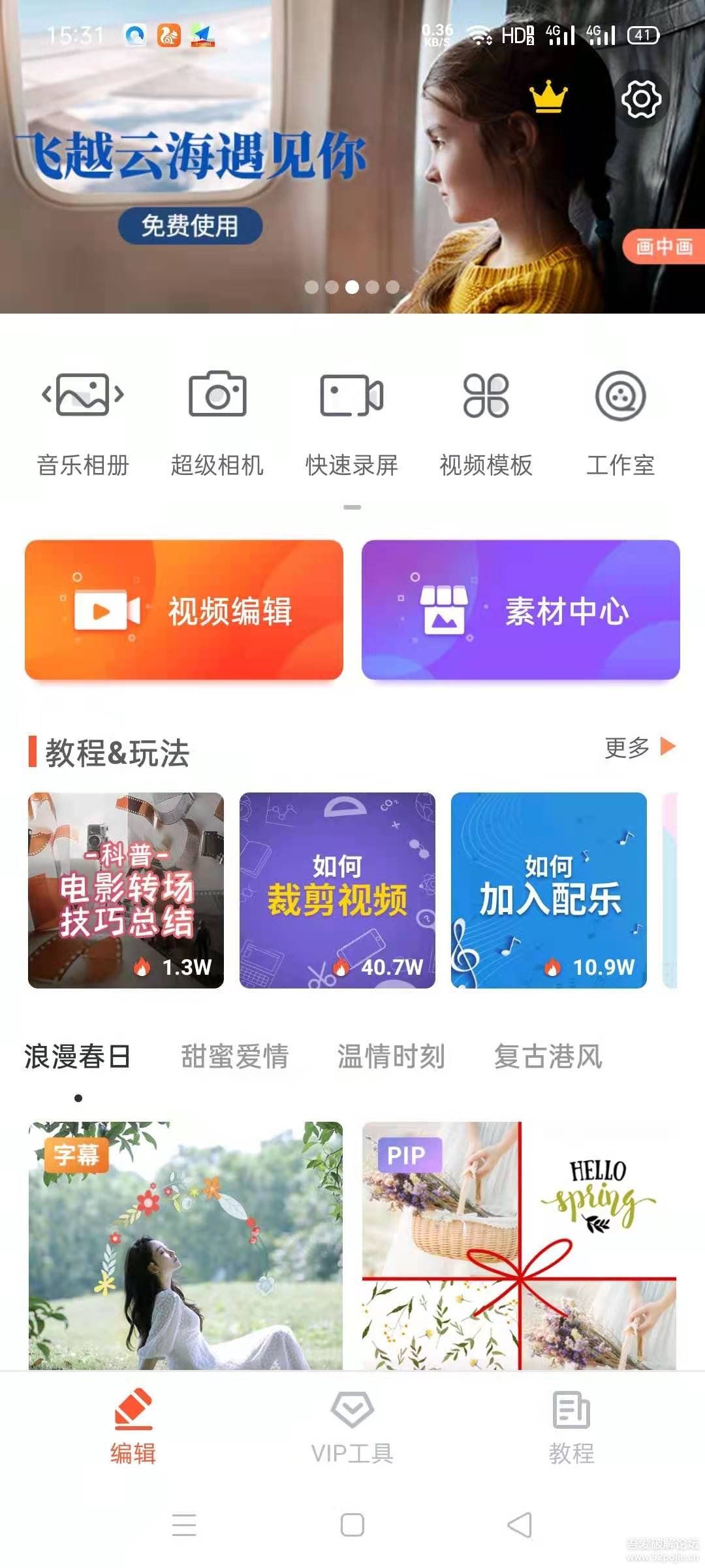 乐秀视频编辑器专业版(V9.1.16)